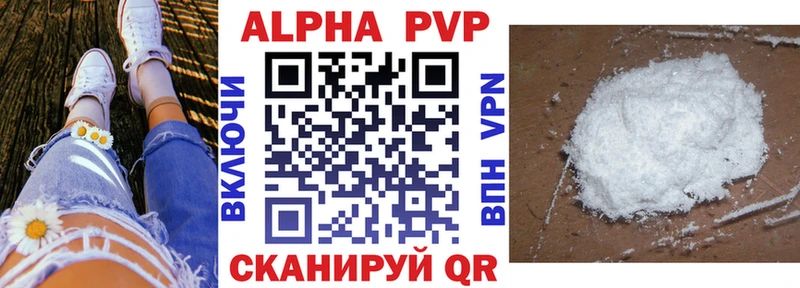 купить наркотики цена  Кувшиново  A PVP СК КРИС 