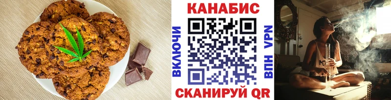 купить наркотик  Кувшиново  Canna-Cookies конопля 