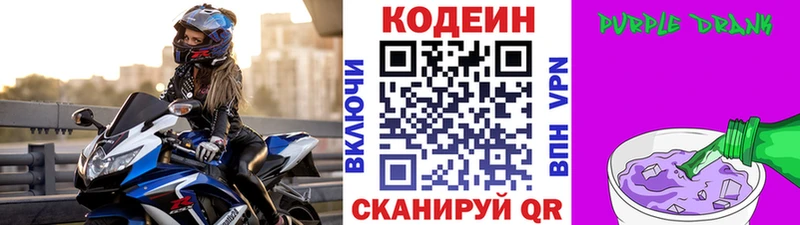 Кодеин напиток Lean (лин)  что такое наркотик  Кувшиново 