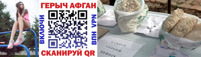 Героин VHQ  купить  цена  Кувшиново 