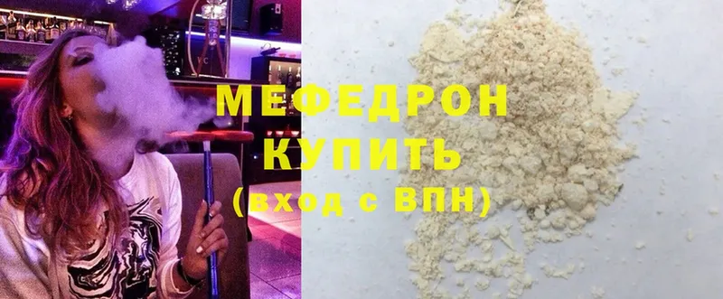 Мефедрон кристаллы  Кувшиново 