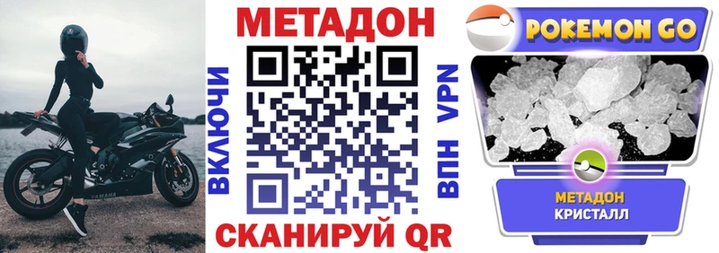 МЕТАДОН мёд  Кувшиново 