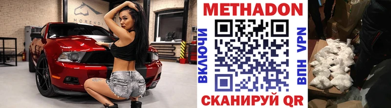 МЕТАДОН мёд Кувшиново